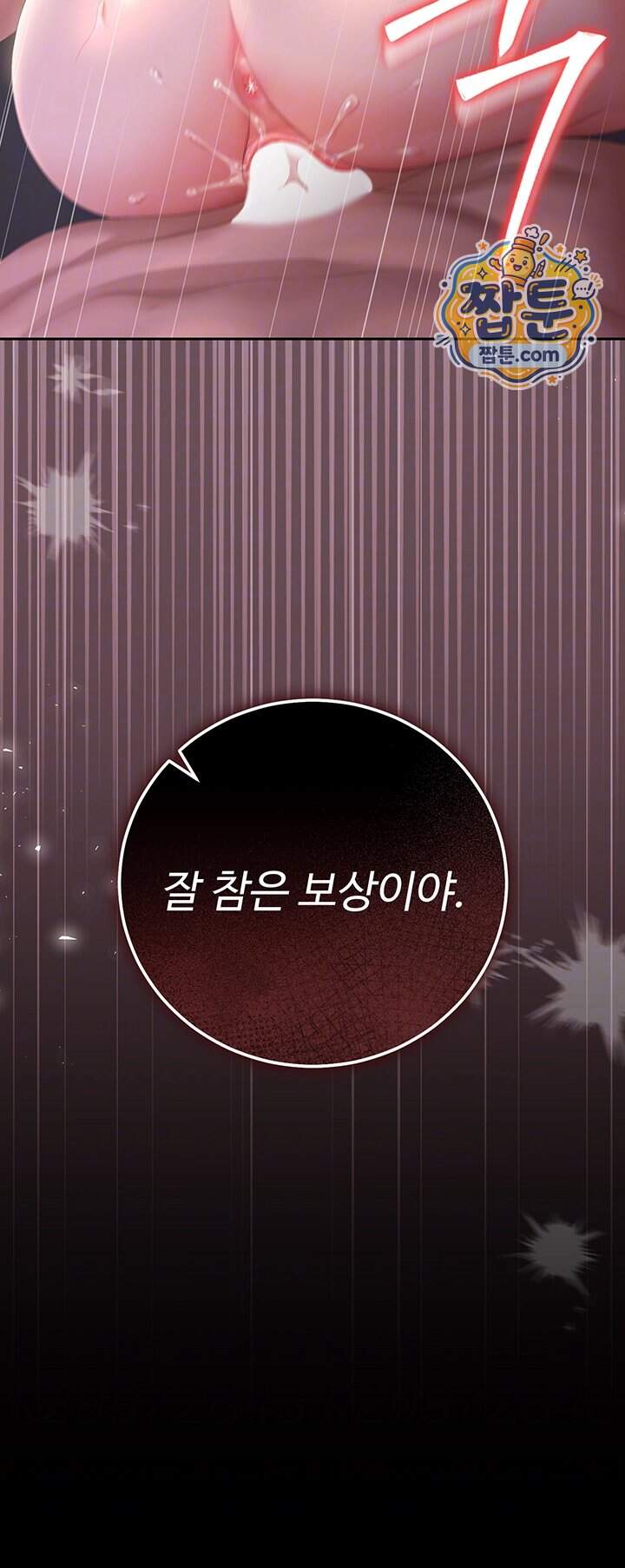 아파트 관리인이 되었다 56화 6