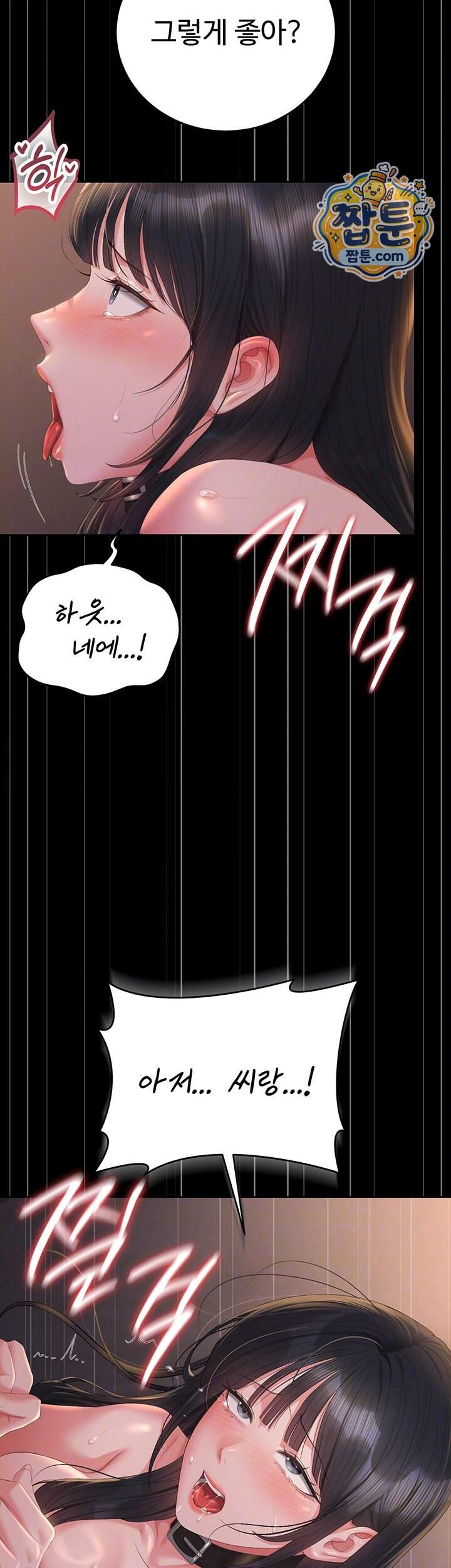 아파트 관리인이 되었다 56화 9