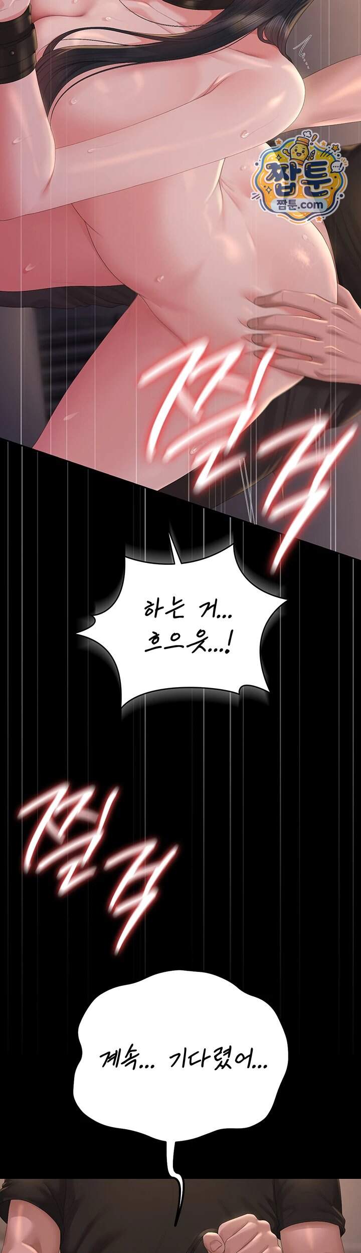 아파트 관리인이 되었다 56화 10