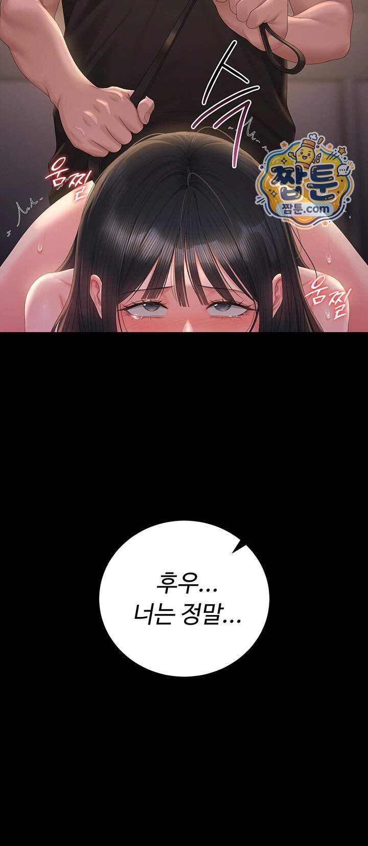 아파트 관리인이 되었다 56화 11