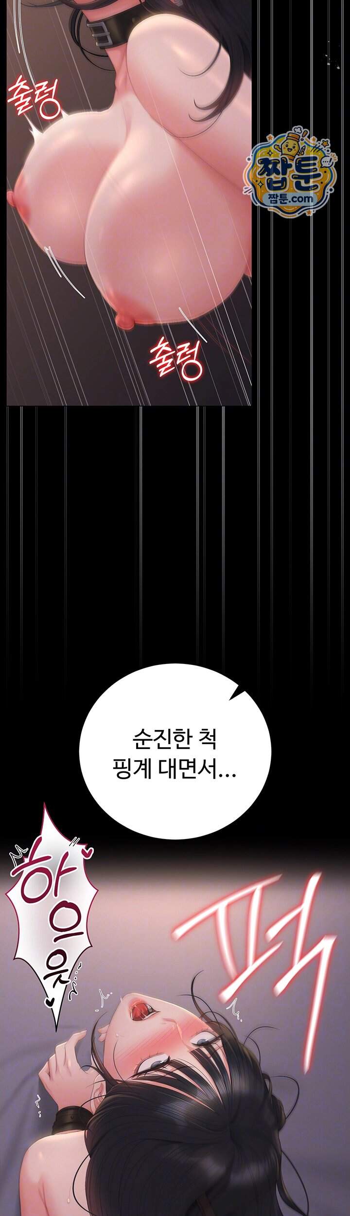 아파트 관리인이 되었다 56화 14