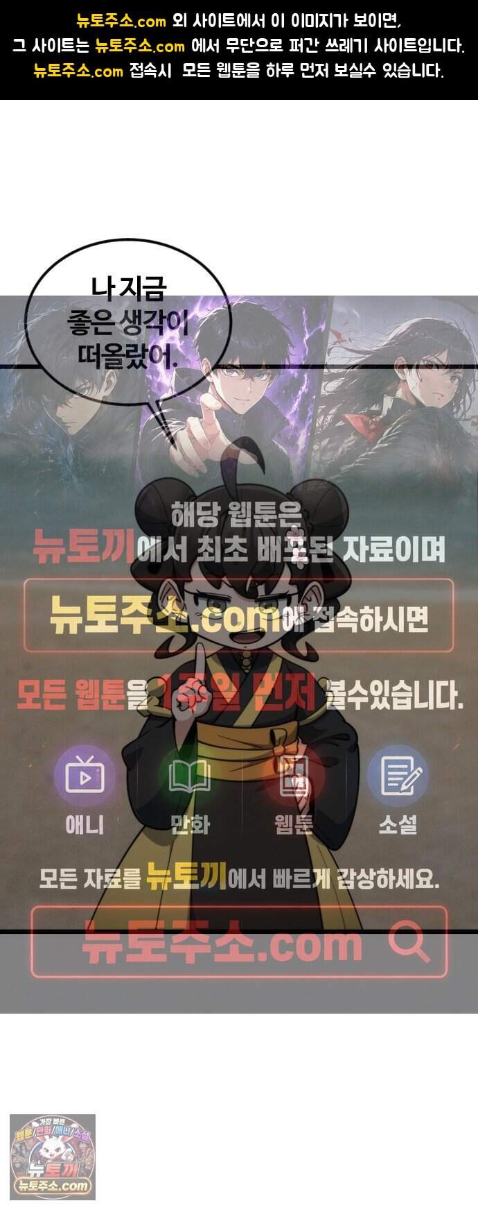 천재소녀가 무림공적을 숨김 41화 1