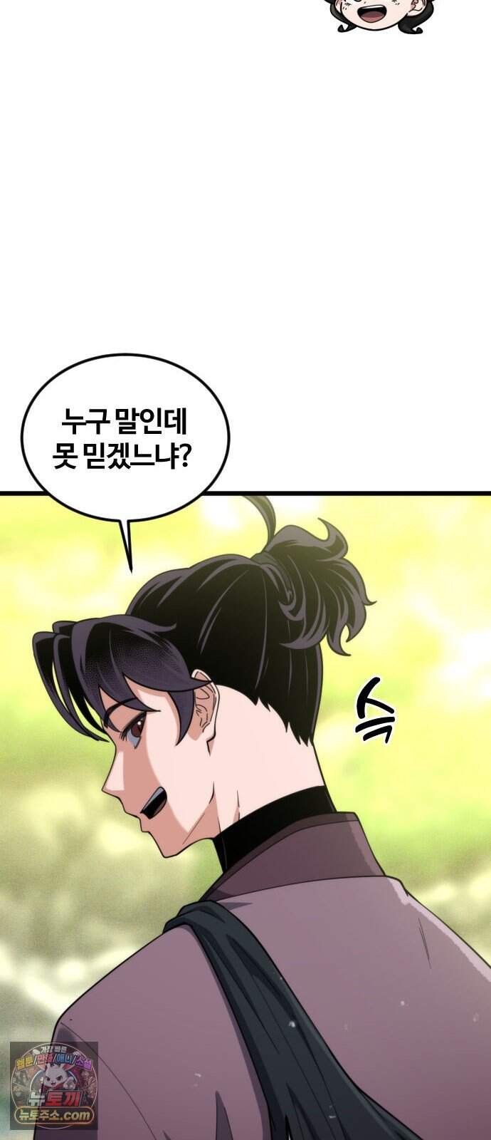 천재소녀가 무림공적을 숨김 41화 11