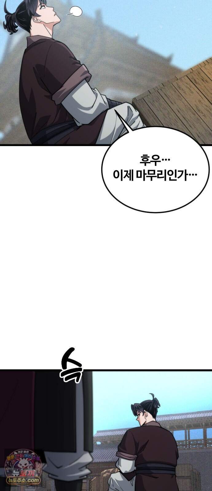 천재소녀가 무림공적을 숨김 41화 20