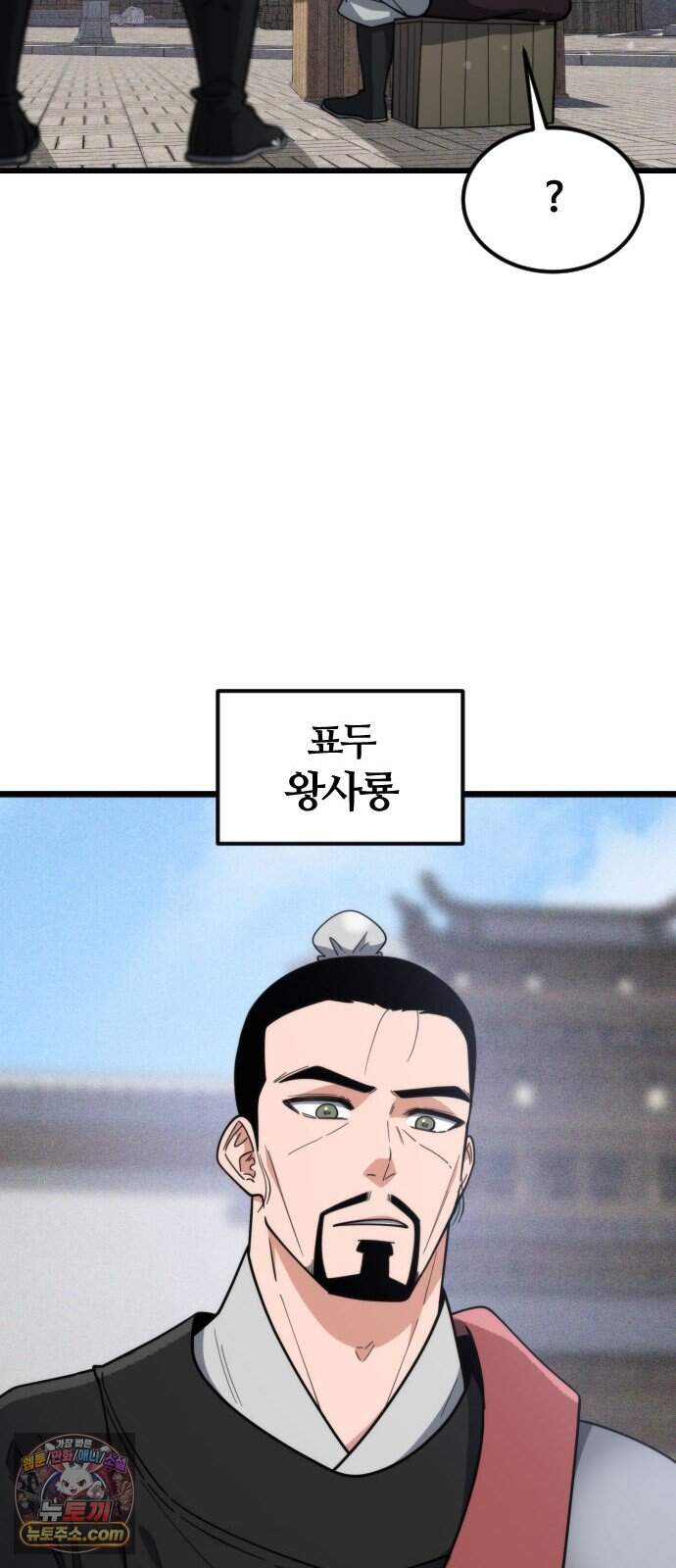 천재소녀가 무림공적을 숨김 41화 21