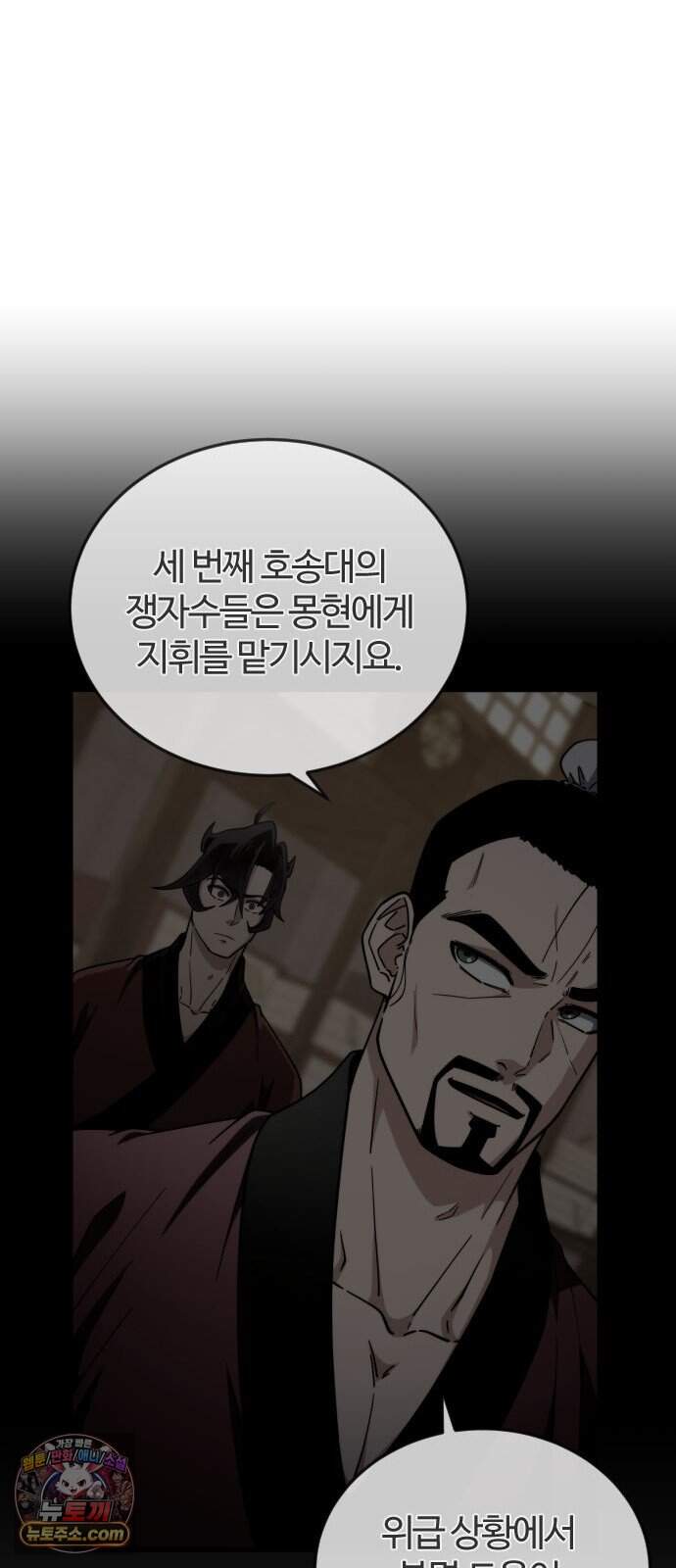 천재소녀가 무림공적을 숨김 41화 27
