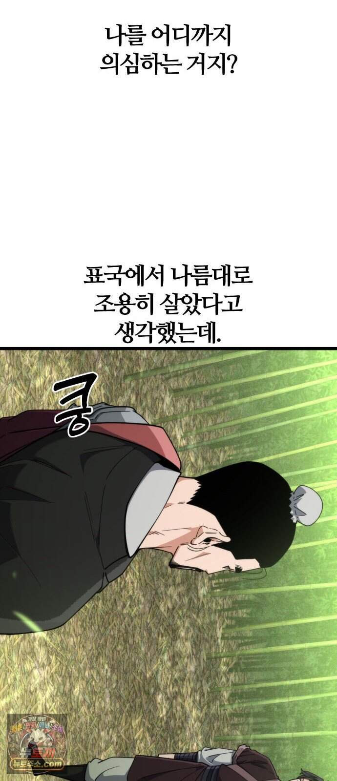 천재소녀가 무림공적을 숨김 41화 35