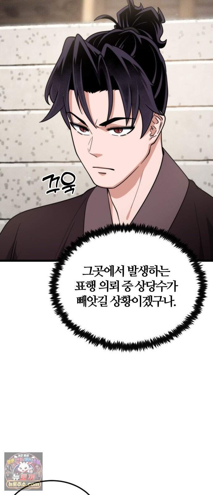 천재소녀가 무림공적을 숨김 41화 49