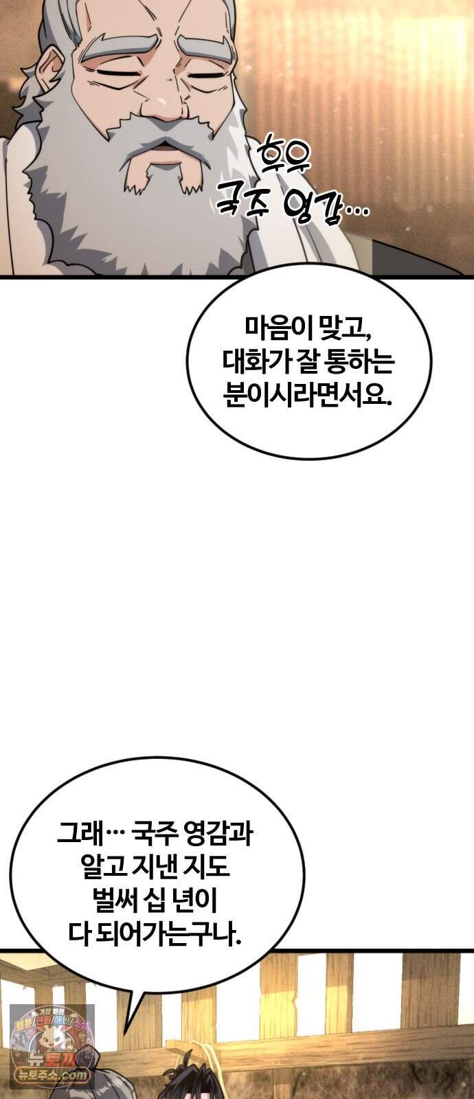 천재소녀가 무림공적을 숨김 41화 62