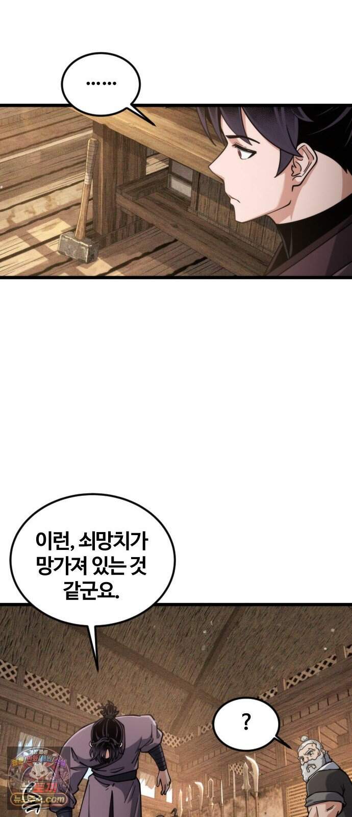 천재소녀가 무림공적을 숨김 41화 71