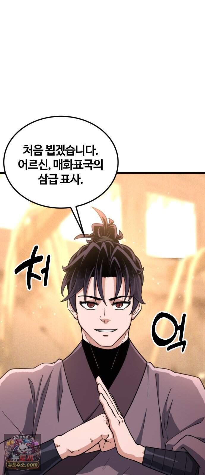 천재소녀가 무림공적을 숨김 41화 77