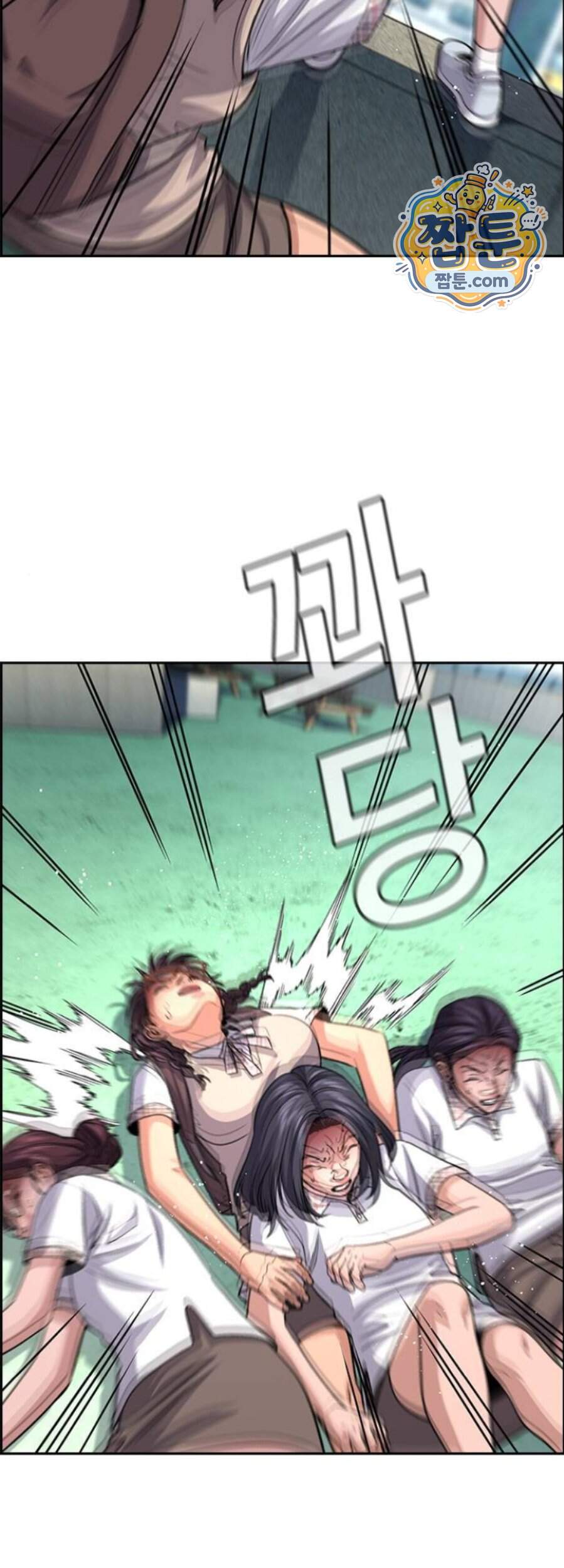 참교육 256화 5