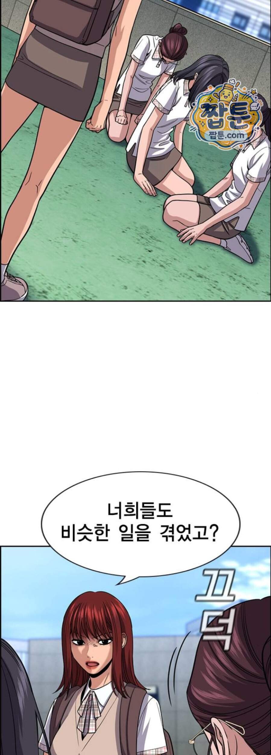 참교육 256화 57