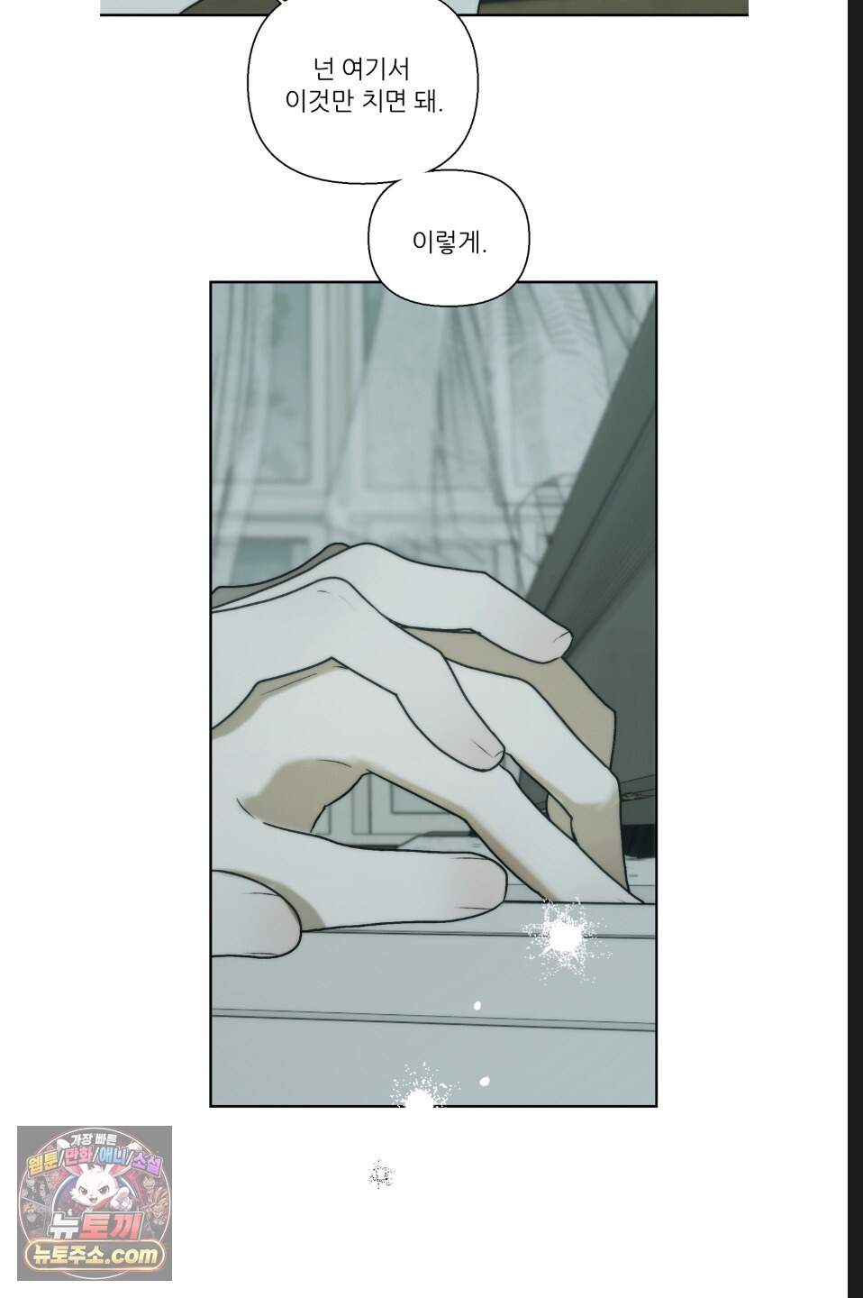 나쁜 친구 [BL] 여름 특별편 2화 5