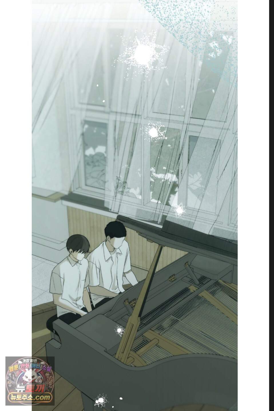 나쁜 친구 [BL] 여름 특별편 2화 11