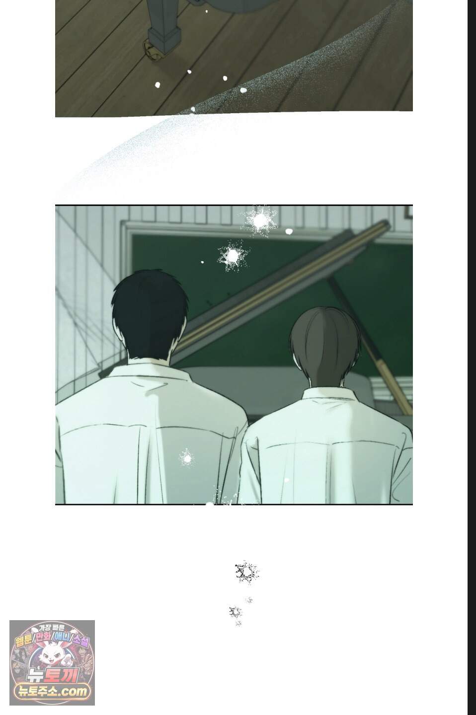 나쁜 친구 [BL] 여름 특별편 2화 12