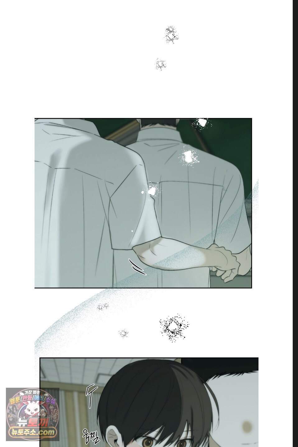 나쁜 친구 [BL] 여름 특별편 2화 13