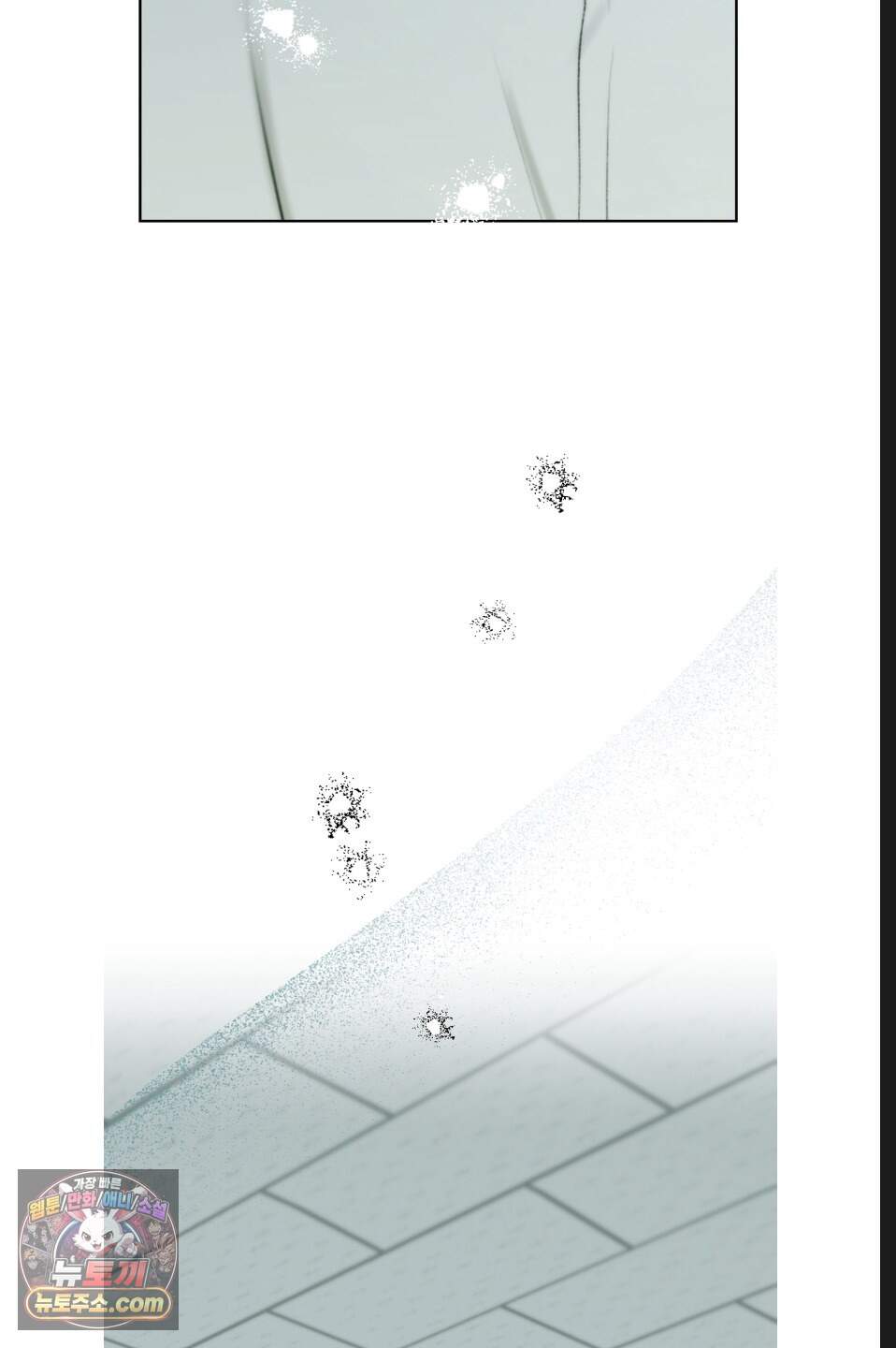 나쁜 친구 [BL] 여름 특별편 2화 16