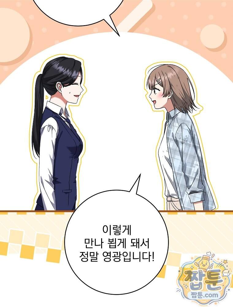 던전 호텔에 오신 것을 환영합니다 101화 11