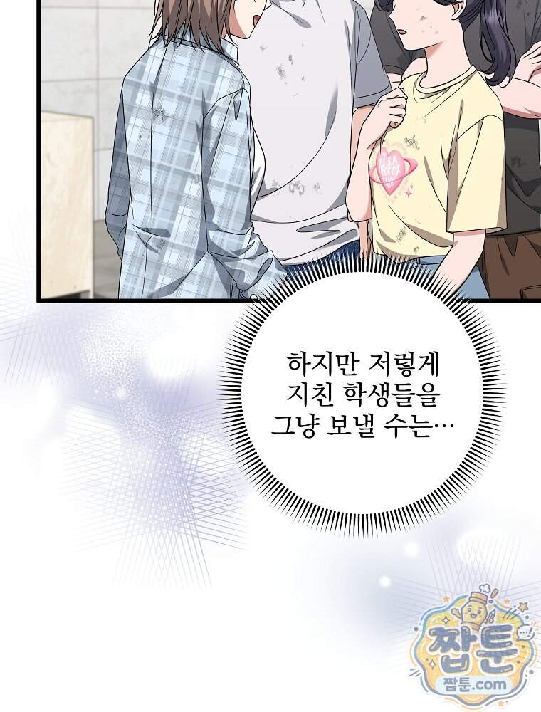 던전 호텔에 오신 것을 환영합니다 101화 17