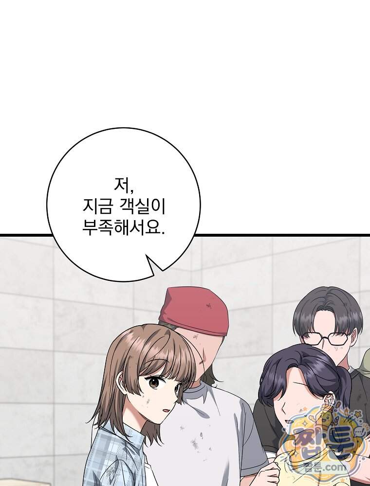 던전 호텔에 오신 것을 환영합니다 101화 21