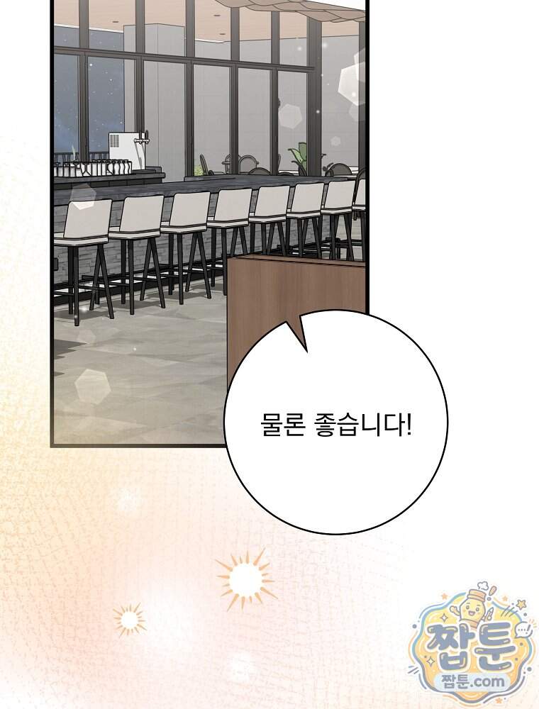 던전 호텔에 오신 것을 환영합니다 101화 25