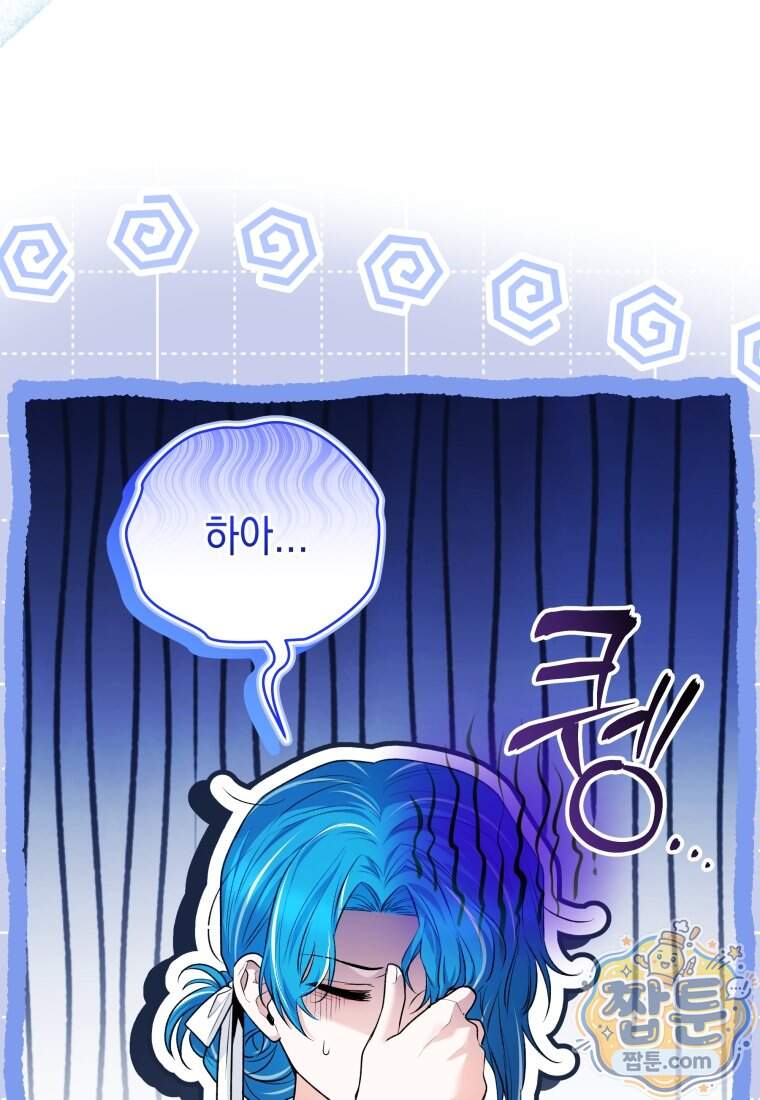 흑막 범고래 아기님 117화 4