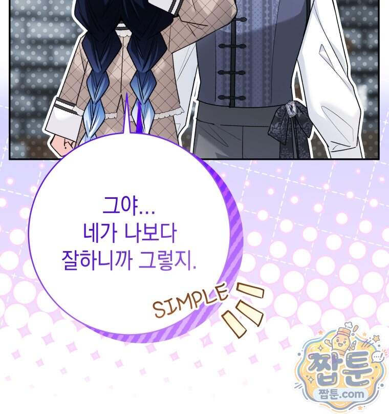흑막 범고래 아기님 117화 12