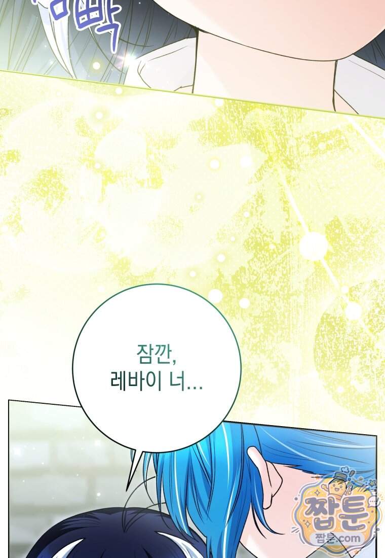 흑막 범고래 아기님 117화 34