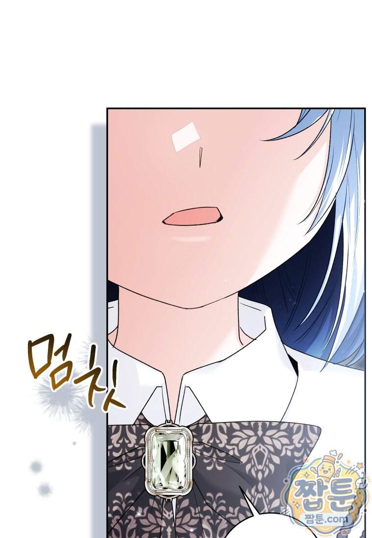 흑막 범고래 아기님 117화 36