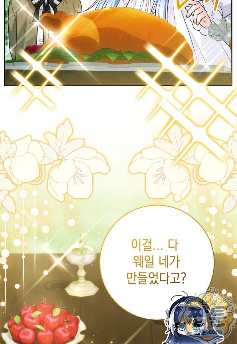 흑막 범고래 아기님 117화 44