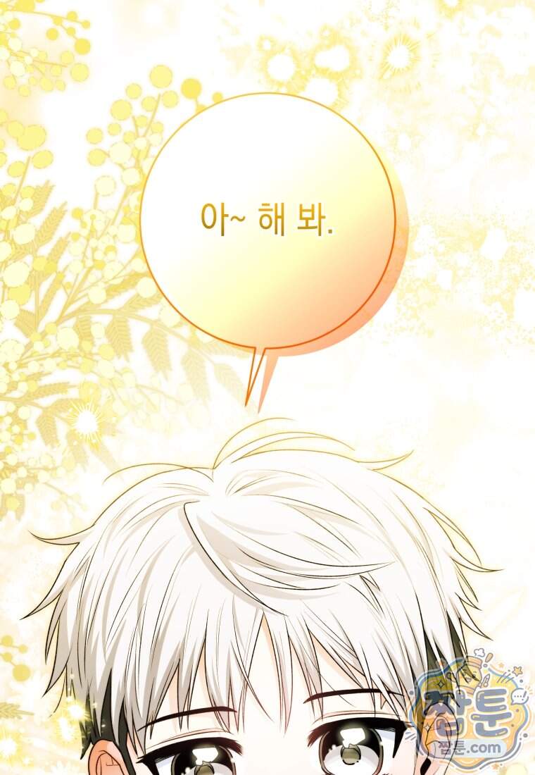 흑막 범고래 아기님 117화 48
