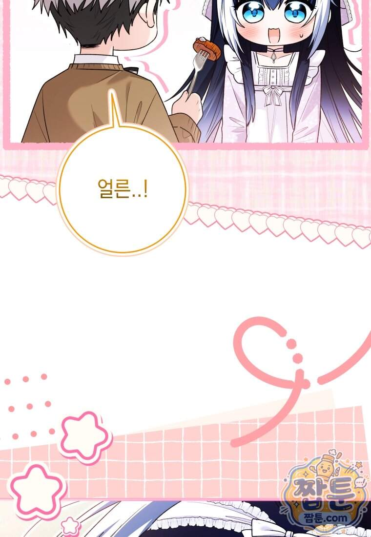 흑막 범고래 아기님 117화 51