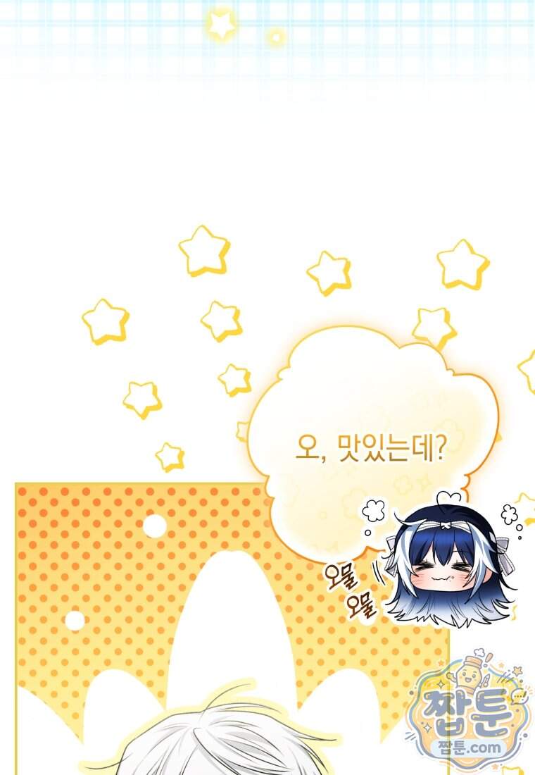 흑막 범고래 아기님 117화 54