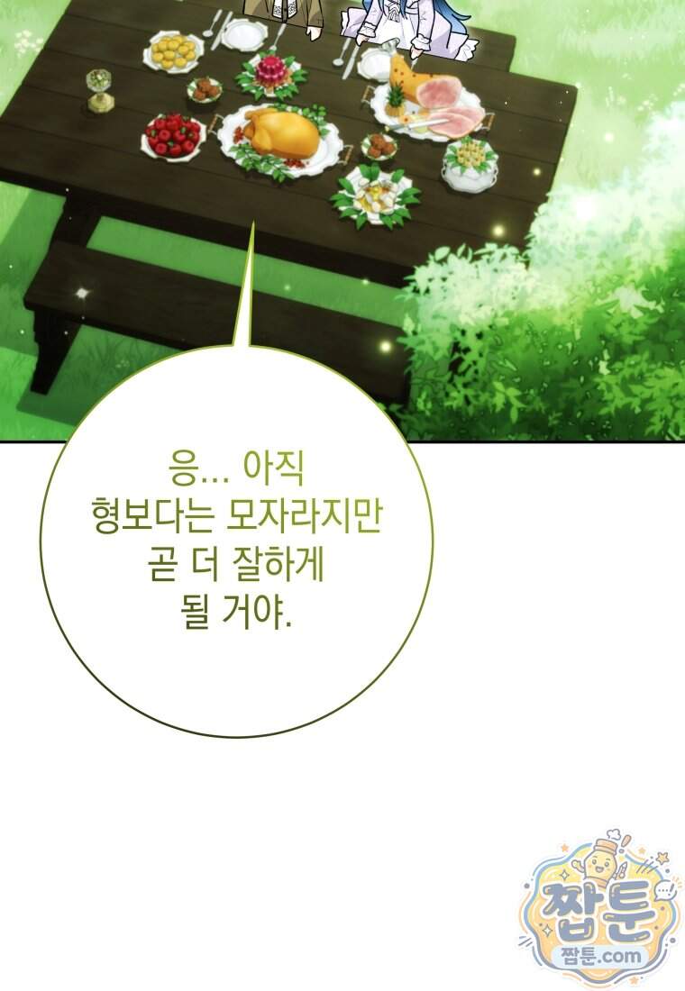 흑막 범고래 아기님 117화 57