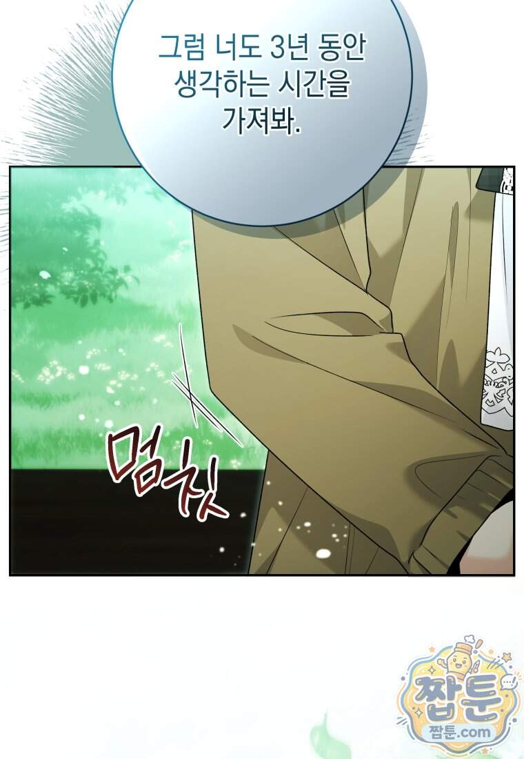 흑막 범고래 아기님 117화 62