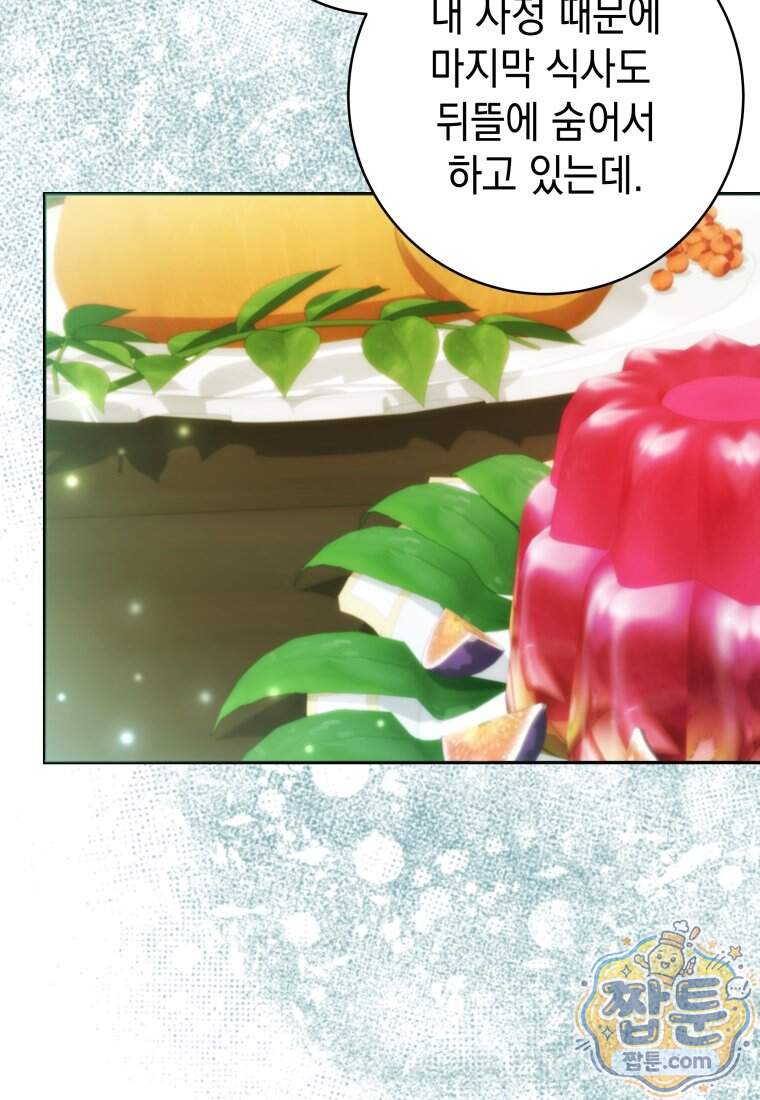 흑막 범고래 아기님 117화 68