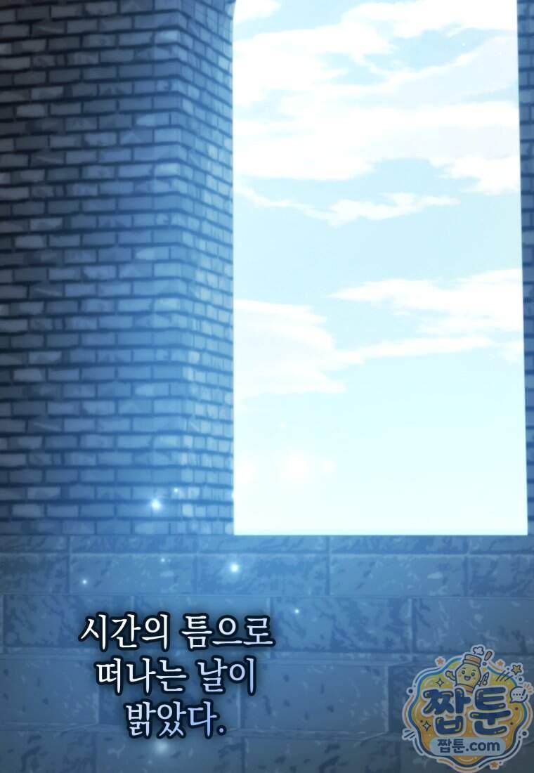 흑막 범고래 아기님 117화 81
