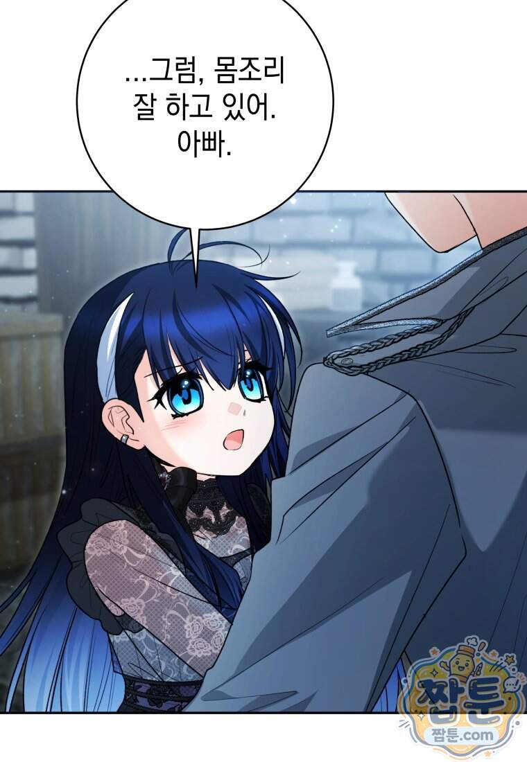 흑막 범고래 아기님 117화 84