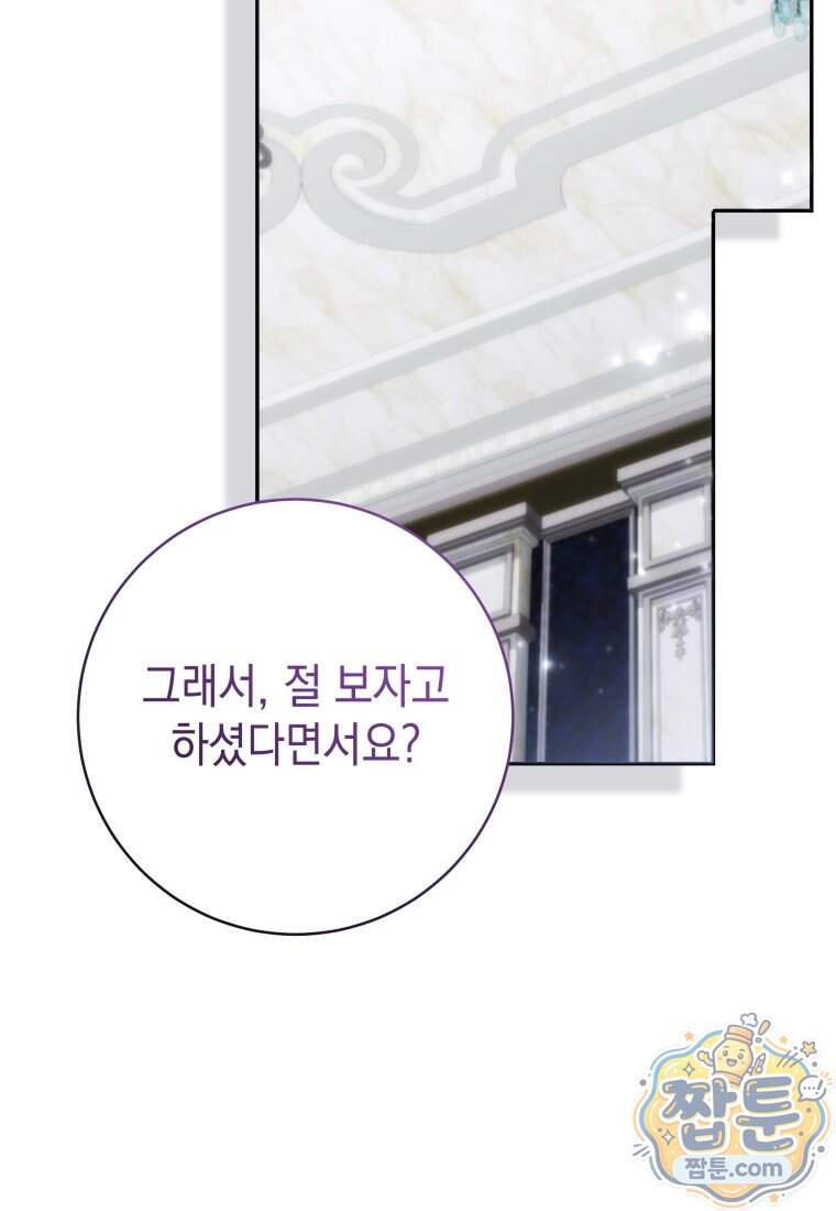흑막 범고래 아기님 117화 92