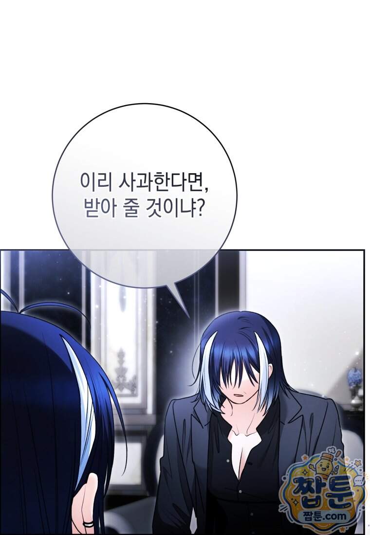 흑막 범고래 아기님 117화 105