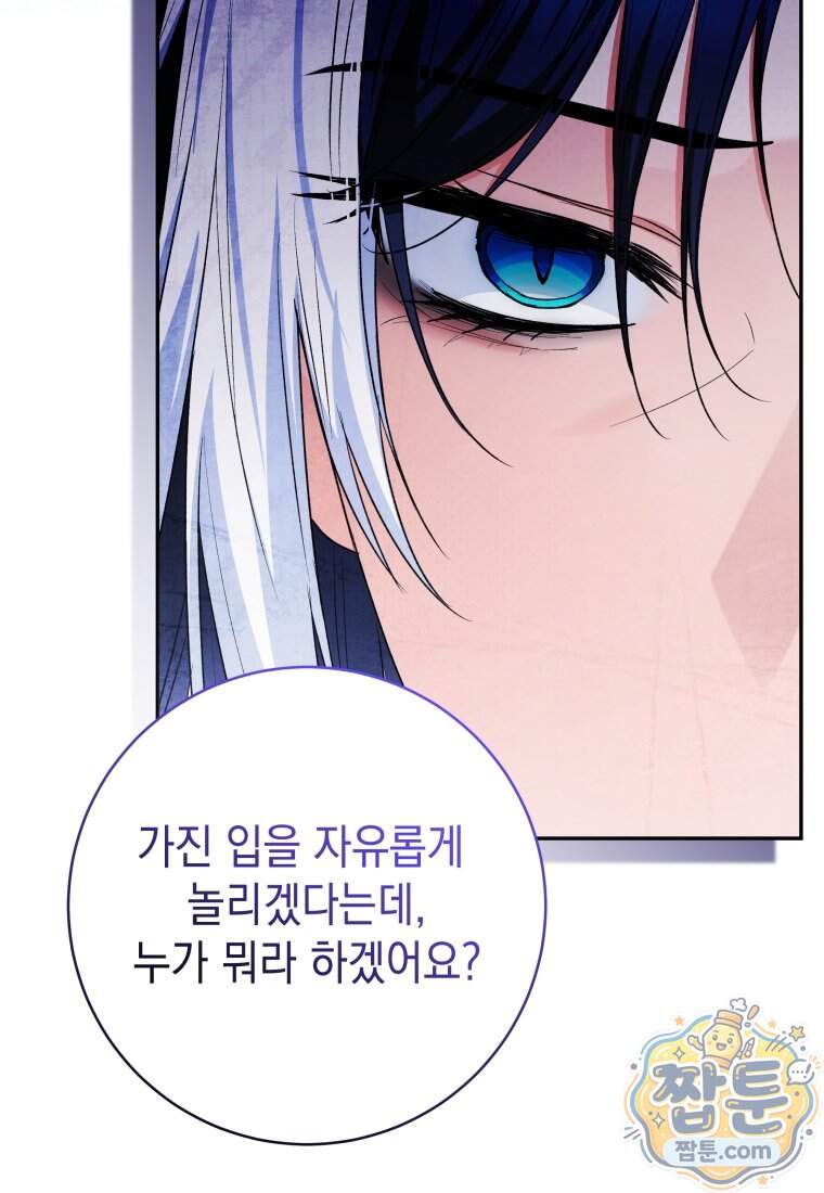 흑막 범고래 아기님 117화 109
