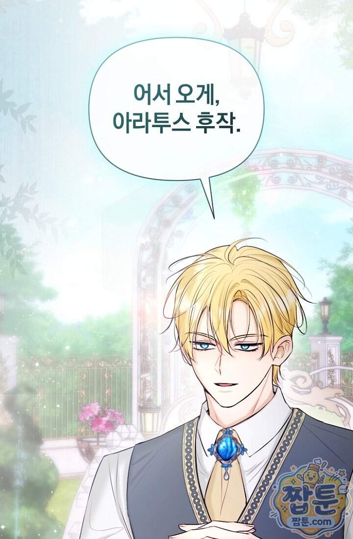7번의 결혼이 예정되어 있습니다 53화 3