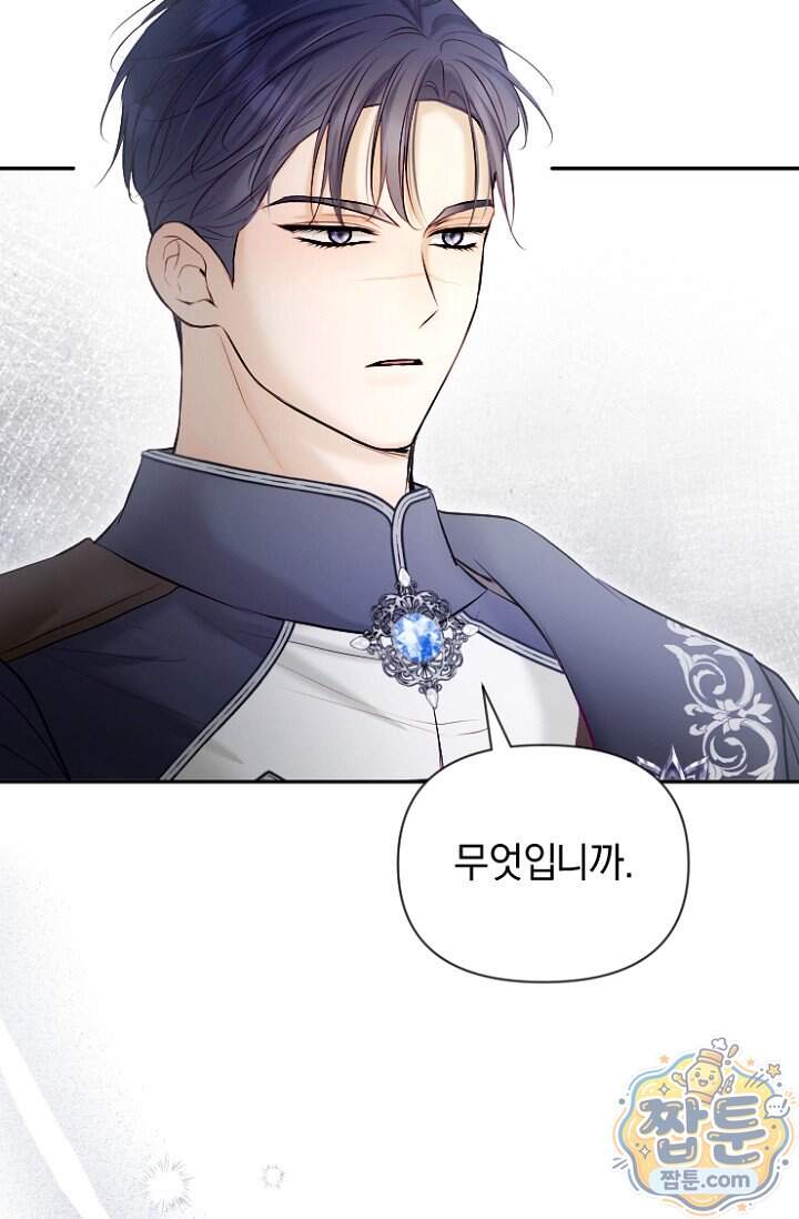 7번의 결혼이 예정되어 있습니다 53화 12