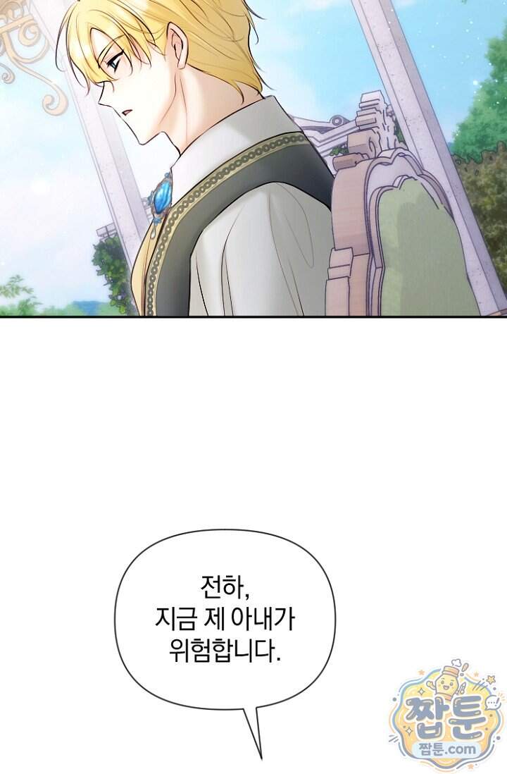 7번의 결혼이 예정되어 있습니다 53화 14