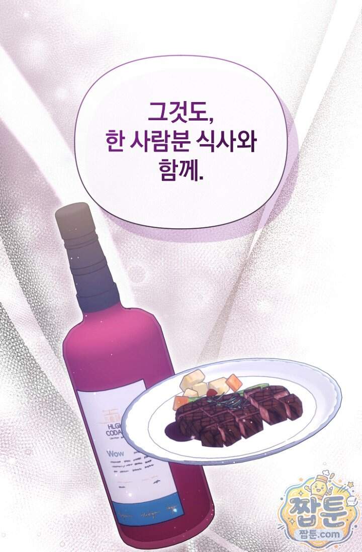 7번의 결혼이 예정되어 있습니다 53화 19
