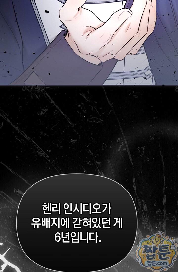 7번의 결혼이 예정되어 있습니다 53화 29