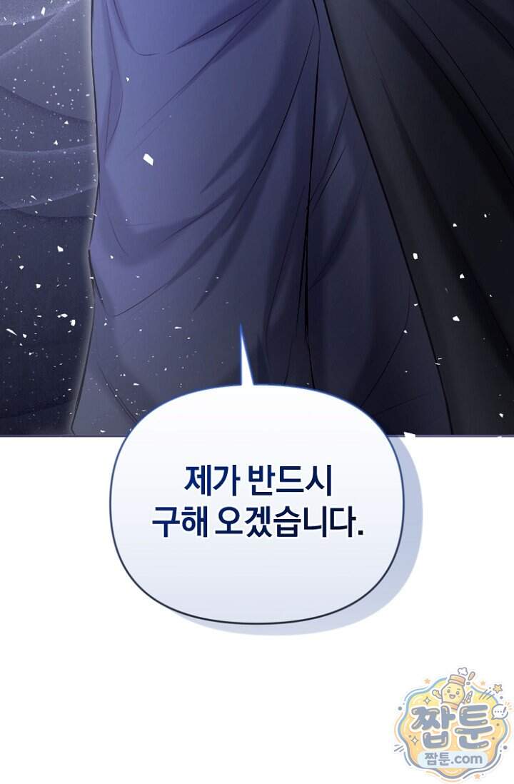 7번의 결혼이 예정되어 있습니다 53화 41