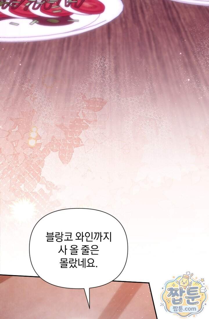 7번의 결혼이 예정되어 있습니다 53화 47