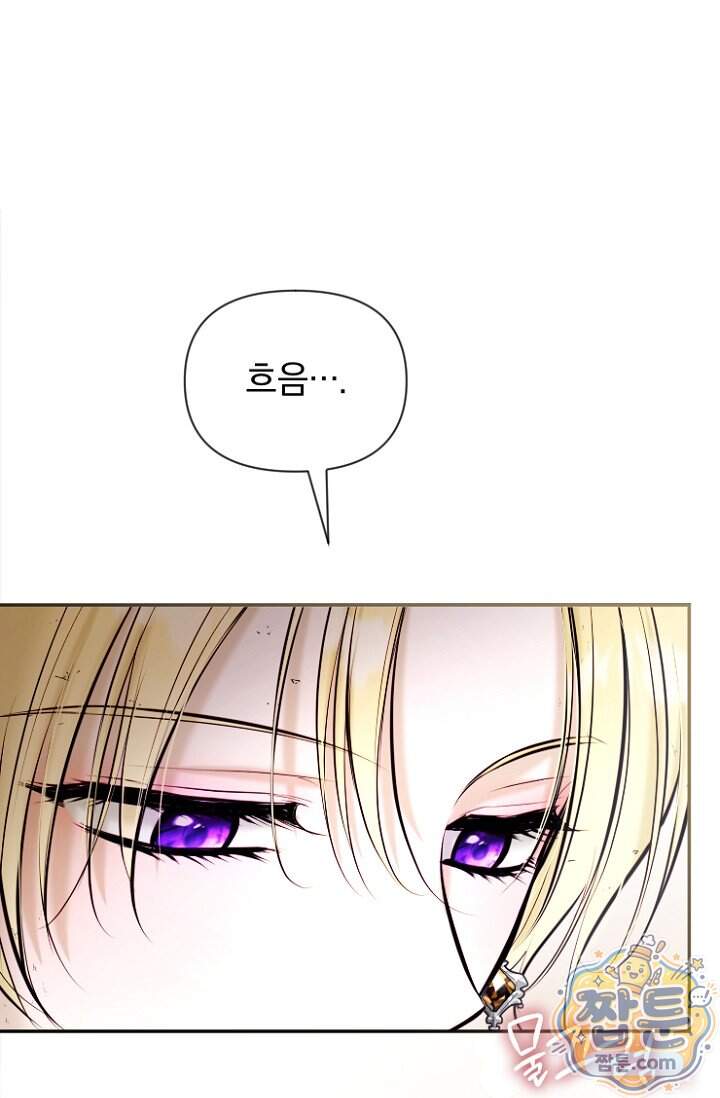 7번의 결혼이 예정되어 있습니다 53화 50